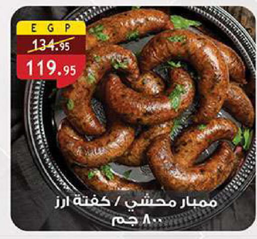 available at الرايه  ماركت in Egypt - القاهرة