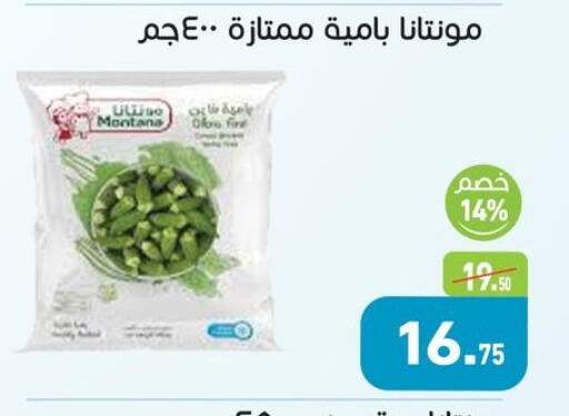 available at أسواق العثيم in Egypt - القاهرة