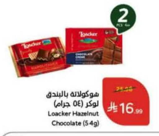 available at Hyper Panda in KSA, Saudi Arabia, Saudi - Najran