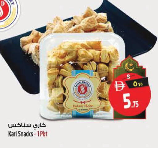 available at SAFARI HYPERMARKET  in UAE - Ras al Khaimah