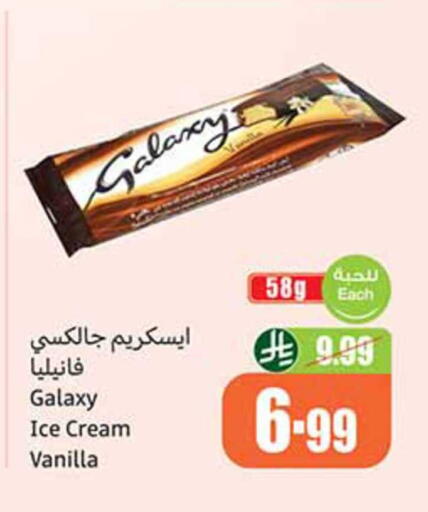 Vanilla available at Othaim Markets in KSA, Saudi Arabia, Saudi - Al Duwadimi