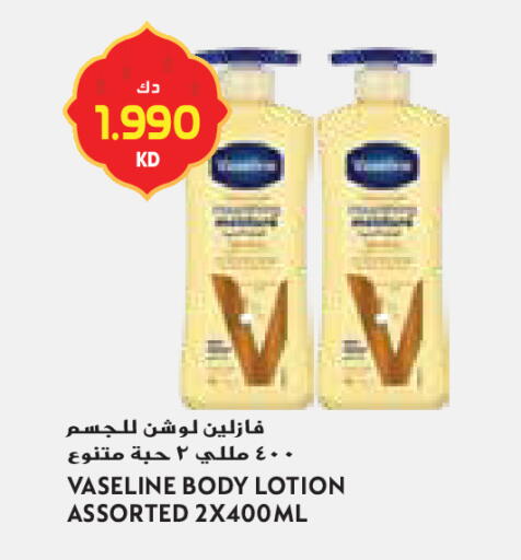 available at جراند كوستو in الكويت - مدينة الكويت