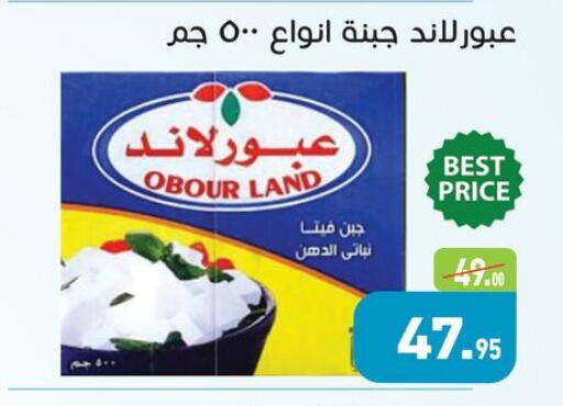 available at أسواق العثيم in Egypt - القاهرة