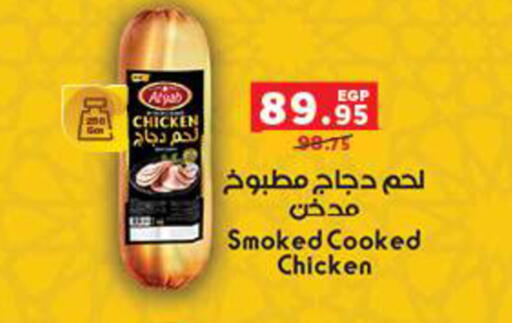 available at Panda  in Egypt - Cairo