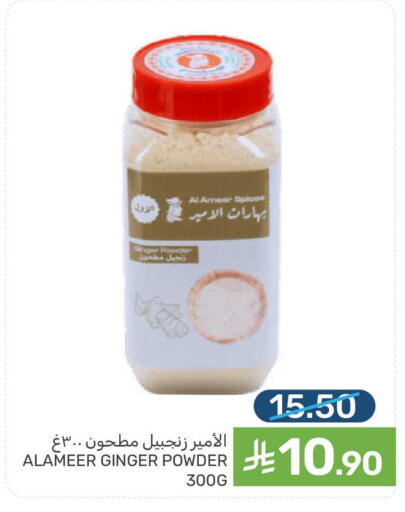 Ginger available at Mazaya in KSA, Saudi Arabia, Saudi - Qatif