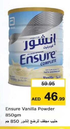 Vanilla available at نستو هايبرماركت in الإمارات العربية المتحدة , الامارات - دبي