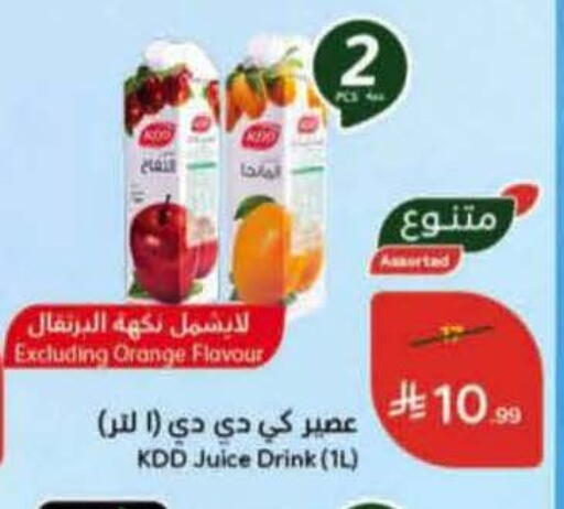 Orange available at Hyper Panda in KSA, Saudi Arabia, Saudi - Unayzah