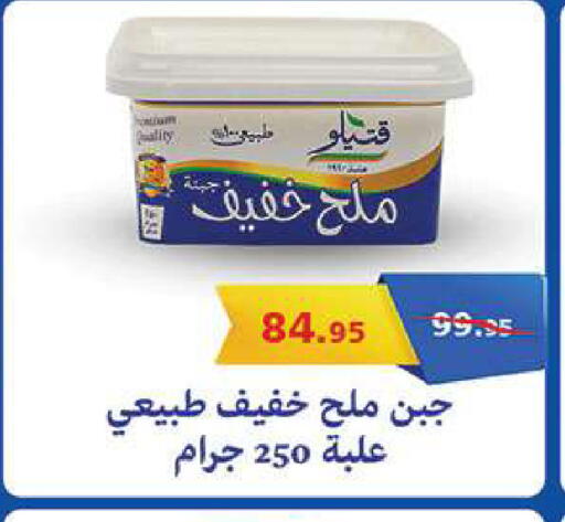 available at الرايه  ماركت in Egypt - القاهرة