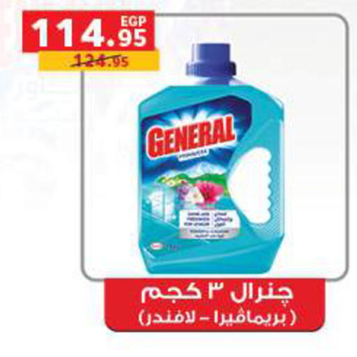 available at بنده in Egypt - القاهرة