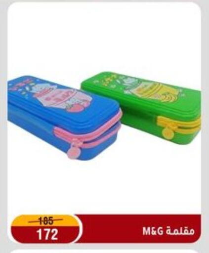 available at المرشدي in Egypt - القاهرة