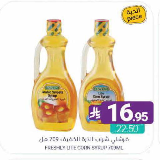 available at اسواق المنتزه in مملكة العربية السعودية, السعودية, سعودية - القطيف‎