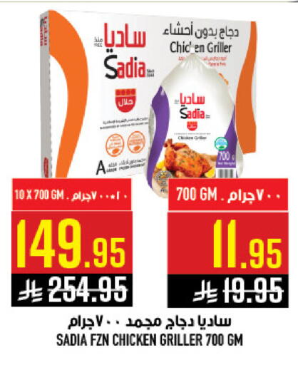 available at Abraj Hypermarket in KSA, Saudi Arabia, Saudi - Mecca