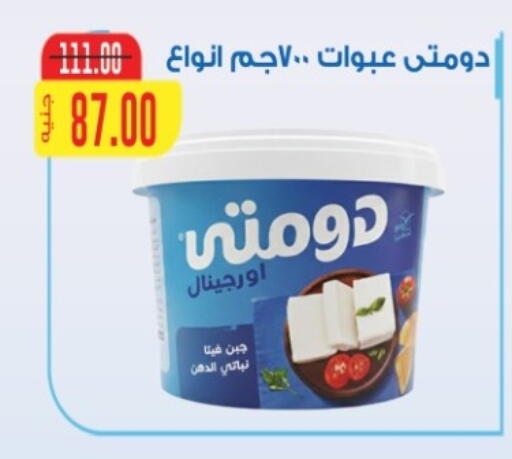 available at بيت الجملة in Egypt - القاهرة