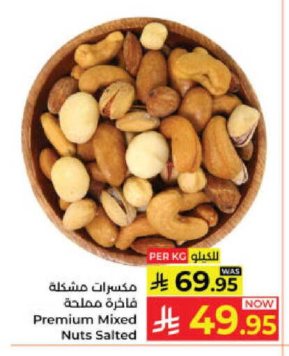 available at Kabayan Hypermarket in KSA, Saudi Arabia, Saudi - Yanbu