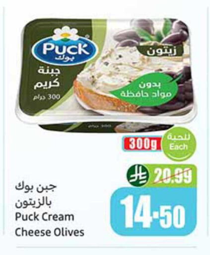 available at أسواق عبد الله العثيم in مملكة العربية السعودية, السعودية, سعودية - القطيف‎