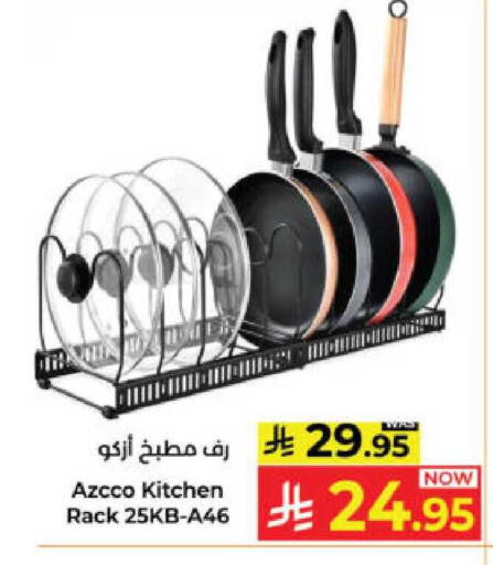 available at Kabayan Hypermarket in KSA, Saudi Arabia, Saudi - Yanbu