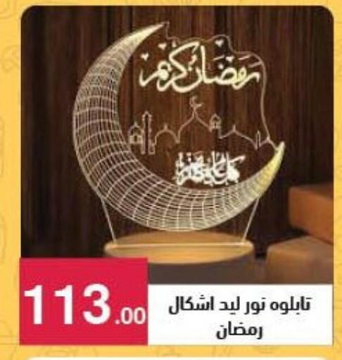 available at محمود الفار in Egypt - القاهرة