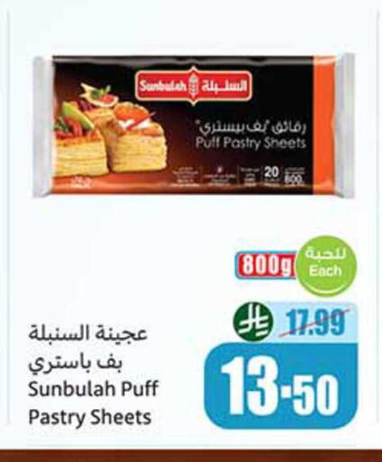 available at أسواق عبد الله العثيم in مملكة العربية السعودية, السعودية, سعودية - جدة
