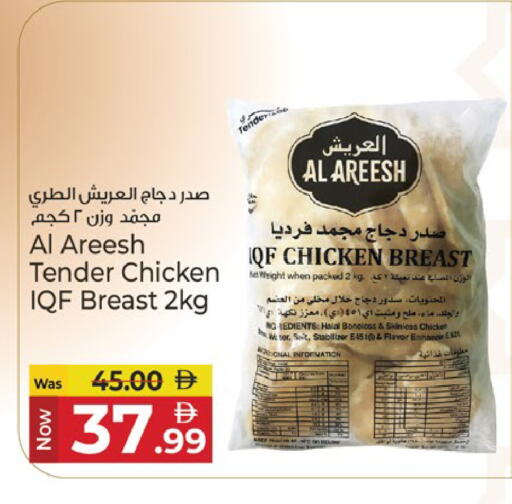 available at كنز هايبرماركت in الإمارات العربية المتحدة , الامارات - الشارقة / عجمان