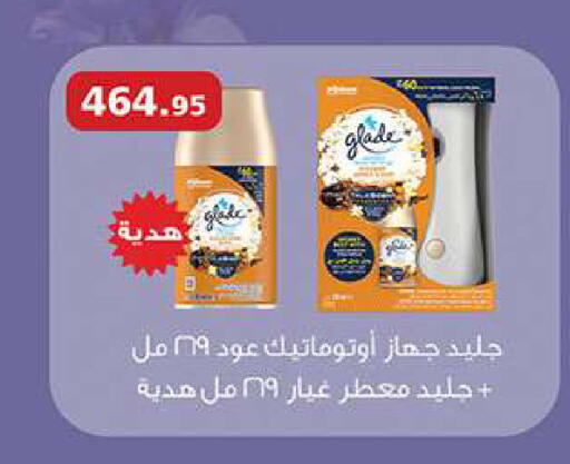 available at الرايه  ماركت in Egypt - القاهرة