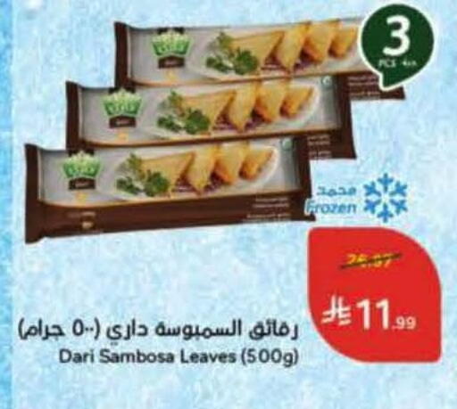 available at Hyper Panda in KSA, Saudi Arabia, Saudi - Qatif