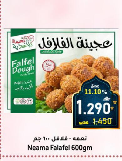 available at Al Muzn Shopping Center in Oman - Muscat