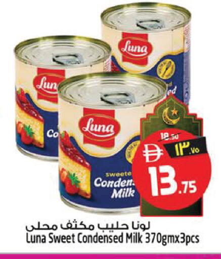 available at سفاري هايبر ماركت in الإمارات العربية المتحدة , الامارات - رَأْس ٱلْخَيْمَة