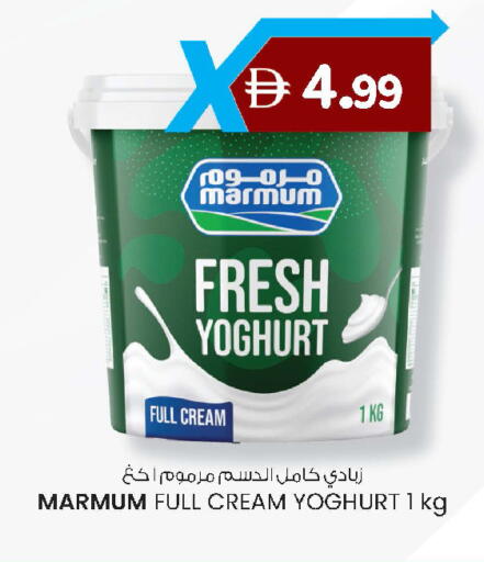 available at K M Trading  in UAE - Fujairah