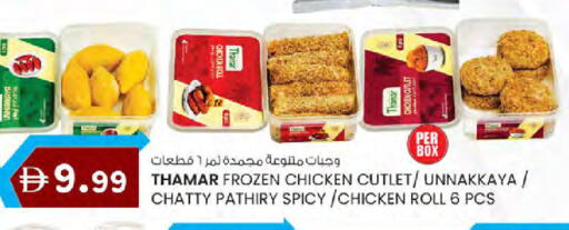 available at ك. الم. للتجارة in الإمارات العربية المتحدة , الامارات - دبي