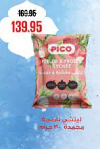 available at Seoudi Supermarket in Egypt - Cairo