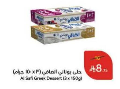 available at هايبر بنده in مملكة العربية السعودية, السعودية, سعودية - الأحساء‎
