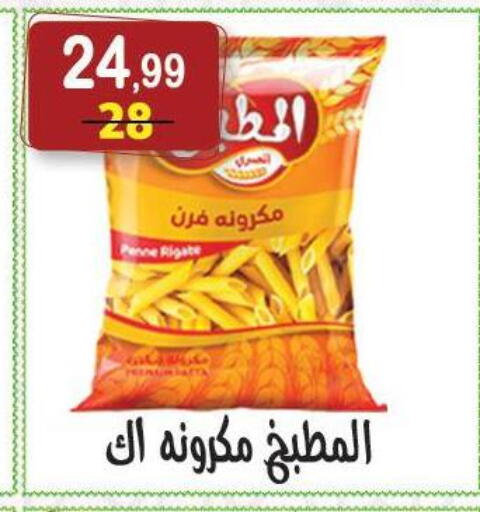 available at هايبر النسر in Egypt - القاهرة