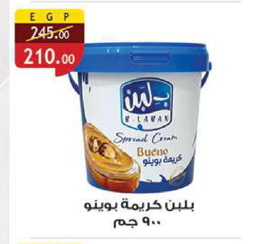 available at Al Rayah Market   in Egypt - Cairo
