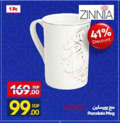 available at Carrefour  in Egypt - Cairo