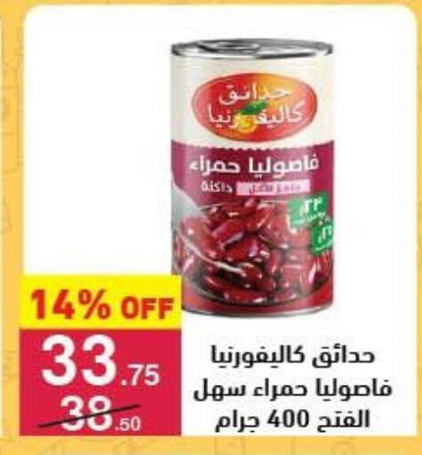 available at محمود الفار in Egypt - القاهرة