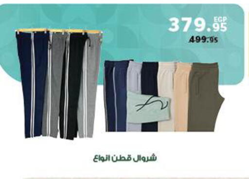 available at بنده in Egypt - القاهرة