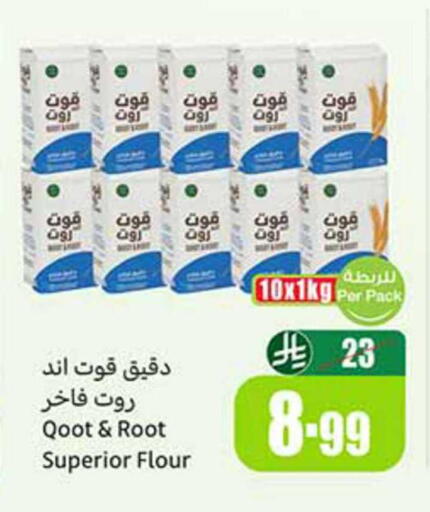 available at Othaim Markets in KSA, Saudi Arabia, Saudi - Unayzah
