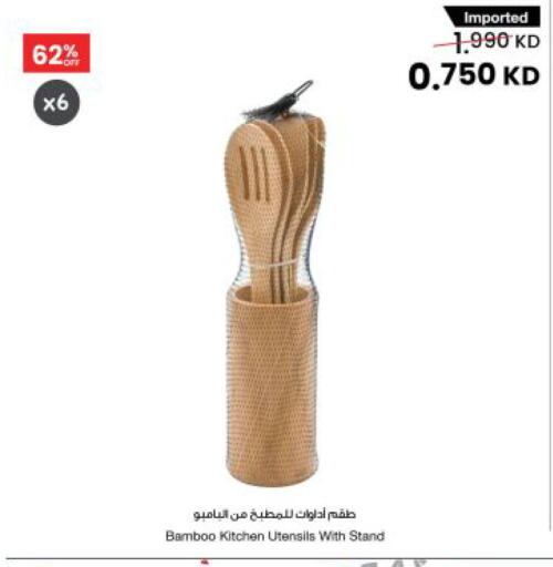 available at The Sultan Center in Kuwait - Ahmadi Governorate