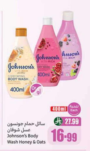 available at أسواق عبد الله العثيم in مملكة العربية السعودية, السعودية, سعودية - رفحاء