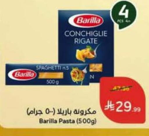 available at هايبر بنده in مملكة العربية السعودية, السعودية, سعودية - الرس