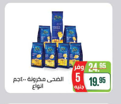available at سعودي سوبرماركت in Egypt - القاهرة