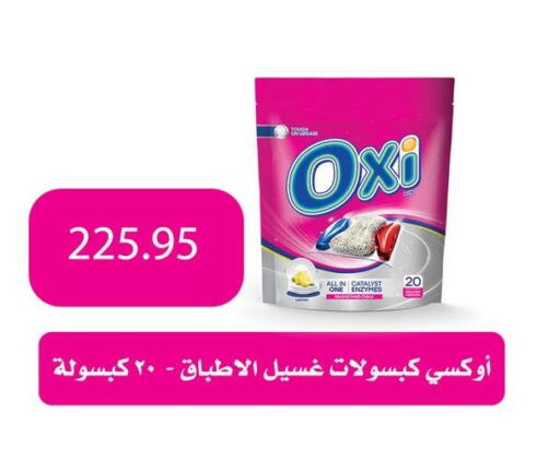 available at أسواق العثيم in Egypt - القاهرة