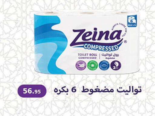 available at الرايه  ماركت in Egypt - القاهرة