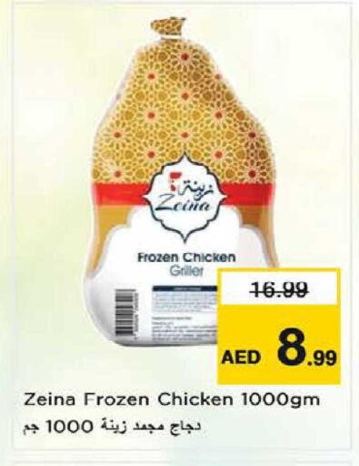 available at Nesto Hypermarket in UAE - Al Ain