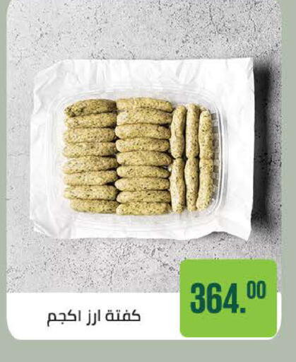 available at سعودي سوبرماركت in Egypt - القاهرة