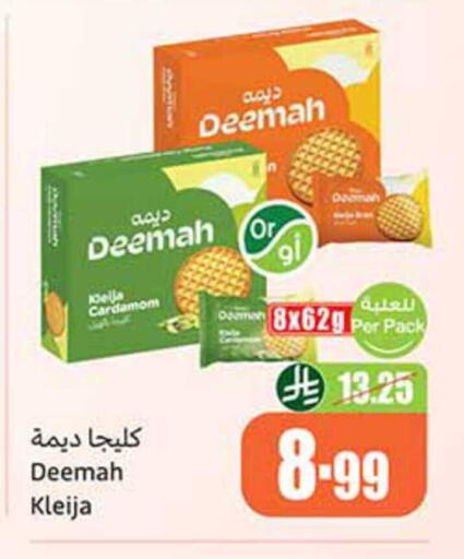 Cardamom available at Othaim Markets in KSA, Saudi Arabia, Saudi - Najran