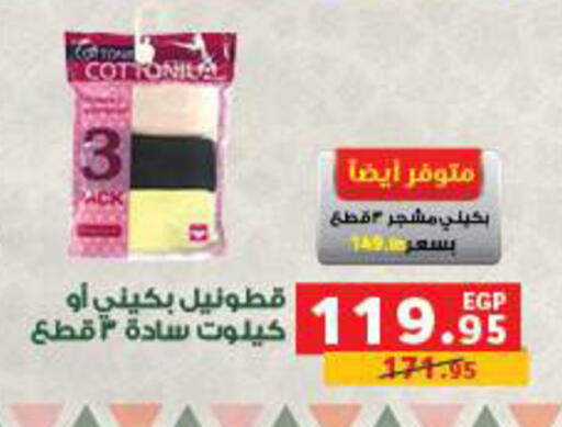 available at بنده in Egypt - القاهرة