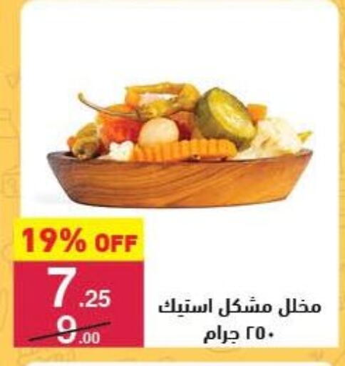 available at محمود الفار in Egypt - القاهرة