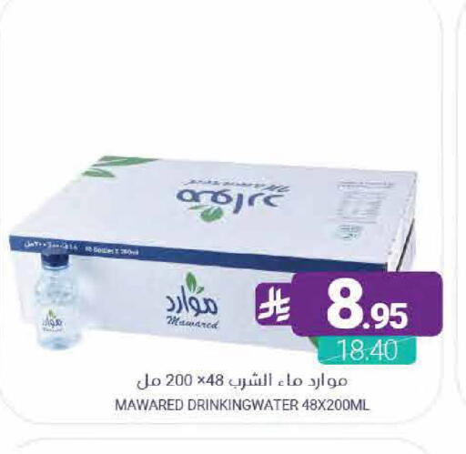 available at Muntazah Markets in KSA, Saudi Arabia, Saudi - Qatif