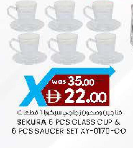 available at Safa Express Supermarket in UAE - Al Ain